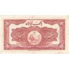 اسکناس 20 ریال کلاه بزرگ (هژیر - اعلا) - تک - VF35 - رضا شاه