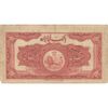 اسکناس 20 ریال کلاه بزرگ (خسروی - هژیر) - تک - VF35 - رضا شاه