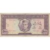 اسکناس 5000 ریال (آموزگار - فرمان فرماییان) - تک - VF20 - محمد رضا شاه
