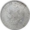 سکه 1 پولتینا 1851 نیکلای یکم - VF35 - روسیه