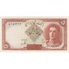 اسکناس 5 ریال - تک - UNC63 - محمد رضا شاه اسکناس 5 ریال - تک - UNC63 - محمد رضا شاه