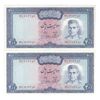 اسکناس 200 ریال (آموزگار - جهانشاهی) - جفت - UNC62 - محمد رضا شاه