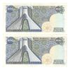 اسکناس 200 ریال (یگانه - مهران) - جفت - AU50 - محمد رضا شاه