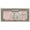 اسکناس 500 ریال (آموزگار - فرمان فرماییان) نوشته سیاه - تک - AU58 - محمد رضا شاه
