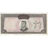 اسکناس 500 ریال 1341 - تک - VF35 - محمد رضا شاه اسکناس 500 ریال 1341 - تک - VF35 - محمد رضا شاه