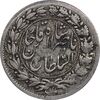 سکه شاهی 1297 - VF35 - ناصرالدین شاه