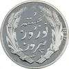مدال یادبود جشن نوروز باستانی 1398 - PF63 - جمهوری اسلامی