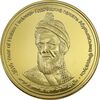 مدال یادبود بزرگداشت حکیم ابوالقاسم فردوسی - UNC - جمهوری اسلامی