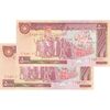 اسکناس 5000 ریال (بنی صدر - نوبری) - جفت - AU58 - جمهوری اسلامی