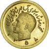 سکه طلا ربع پهلوی 1358 آریامهر - MS65 - محمد رضا شاه