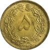 سکه 5 دینار 1317 - MS61 - رضا شاه سکه 5 دینار 1317 - MS61 - رضا شاه