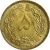 سکه 5 دینار 1317 - MS61 - رضا شاه