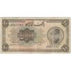 اسکناس 10 ریال کلاه بزرگ (هژیر - اعلا) - تک - VG - رضا شاه اسکناس 10 ریال کلاه بزرگ (هژیر - اعلا) - تک - VG - رضا شاه