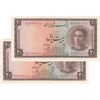اسکناس 20 ریال سری سوم - جفت - AU58 - محمد رضا شاه اسکناس 20 ریال سری سوم - جفت - AU58 - محمد رضا شاه