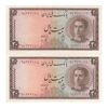 اسکناس 20 ریال سری سوم - جفت - AU58 - محمد رضا شاه اسکناس 20 ریال سری سوم - جفت - AU58 - محمد رضا شاه