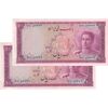 اسکناس 100 ریال سری سوم - جفت - UNC61 - محمد رضا شاه