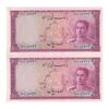 اسکناس 100 ریال سری سوم - جفت - UNC61 - محمد رضا شاه