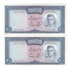 اسکناس 200 ریال (آموزگار - سمیعی) نوشته سیاه - جفت - AU58 - محمد رضا شاه
