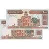 اسکناس 1000 ریال (محمدخان - نوربخش) - جفت - AU58 - جمهوری اسلامی