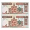 اسکناس 1000 ریال (محمدخان - نوربخش) - جفت - AU58 - جمهوری اسلامی