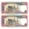 اسکناس 2000 ریال (نوربخش - عادلی) امضاء بزرگ - جفت - AU58 - جمهوری اسلامی
