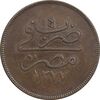 سکه 20 پارا 1277 سلطان عبدالعزیز یکم - EF45 - مصر سکه 20 پارا 1277 سلطان عبدالعزیز یکم - EF45 - مصر