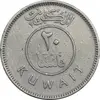 سکه 20 فلوس 1964 عبدالله سالم الصباح - EF45 - کویت