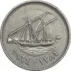 سکه 20 فلوس 1964 عبدالله سالم الصباح - EF45 - کویت