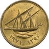 سکه 1 فلس 1971 صباح سالم الصباح - MS61 - کویت