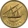 سکه 1 فلس 1971 صباح سالم الصباح - MS61 - کویت