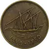 سکه 10 فلوس 1975 صباح سالم الصباح - EF40 - کویت