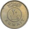 سکه 20 فلوس 1972 صباح سالم الصباح - EF45 - کویت سکه 20 فلوس 1972 صباح سالم الصباح - EF45 - کویت