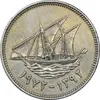 سکه 20 فلوس 1972 صباح سالم الصباح - EF45 - کویت