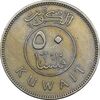سکه 50 فلوس 1967 صباح سالم الصباح - EF40 - کویت سکه 50 فلوس 1967 صباح سالم الصباح - EF40 - کویت