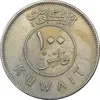 سکه 100 فلوس 1967 صباح سالم الصباح - EF45 - کویت