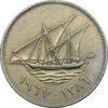 سکه 100 فلوس 1967 صباح سالم الصباح - EF45 - کویت سکه 100 فلوس 1967 صباح سالم الصباح - EF45 - کویت