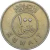 سکه 100 فلوس 1974 صباح سالم الصباح - EF45 - کویت