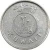 سکه 20 فلوس 1990 جابر احمد الصباح - AU50 - کویت