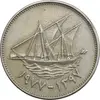 سکه 50 فلوس 1977 جابر احمد الصباح - EF45 - کویت