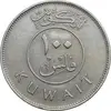 سکه 100 فلوس 1987 جابر احمد الصباح - EF45 - کویت