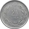 سکه 2-1/2 لیر 1964 جمهوری - EF40 - ترکیه