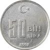 سکه 50000 لیر 2002 جمهوری - MS61 - ترکیه