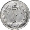 سکه 10 ریال 1339 - MS62 - محمد رضا شاه