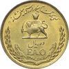 سکه 10 ریال 1348 فائو (طلایی) - AU50 - محمد رضا شاه