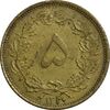 سکه 5 دینار 1320 برنز - EF45 - رضا شاه سکه 5 دینار 1320 برنز - EF45 - رضا شاه