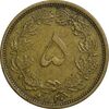 سکه 5 دینار 1320 برنز - VF35 - رضا شاه