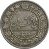 سکه 50 دینار 1305 نیکل - EF40 - رضا شاه