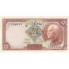 اسکناس 5 ریال پشت فارسی (بدون مهر) - تک - UNC62 - رضا شاه