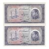 اسکناس 10 ریال 1333 - جفت - AU58 - محمد رضا شاه
