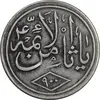 مدال یادبود امام رضا (ع) - ضریح - VF35 - محمد رضا شاه